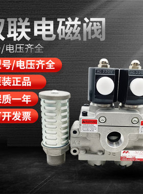 冲床双联阀AD-SL231D-304D/406D/508D-DD2-DA3-DA4安全气动电磁阀