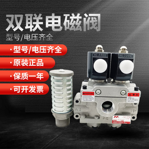 冲床双联阀AD-SL231D-304D/406D/508D-DD2-DA3-DA4安全气动电磁阀