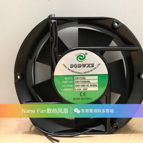 原装DGDWXS DS17250HSL/ DS17250HBL 220V 38W 17251机柜散热风扇