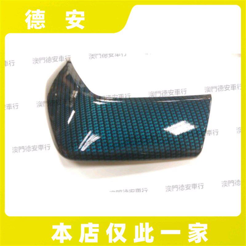 EPIC SMAX/FORCE 林海领程175 改装水转印碳纤维水箱盖护罩水箱罩