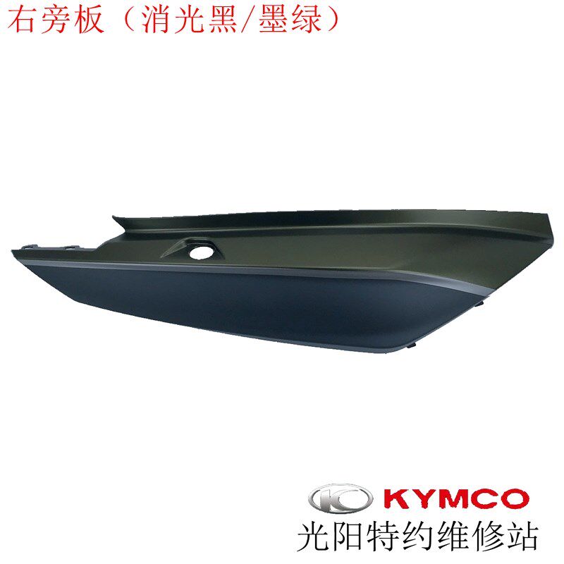 光阳原厂赛艇250 300 22版 L300 左右旁板 护板 边板 贴花 外壳