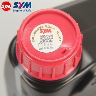 三阳 XS150T-13 mica 小蚂蚁 磨合期 原厂 矿物质 机油 10W30