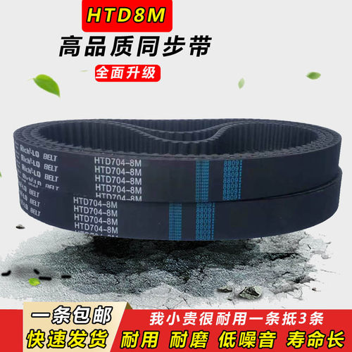 橡胶同步带HTD8M2136 8M2144 8M2160 8M2176 8M2184 2200齿形皮带