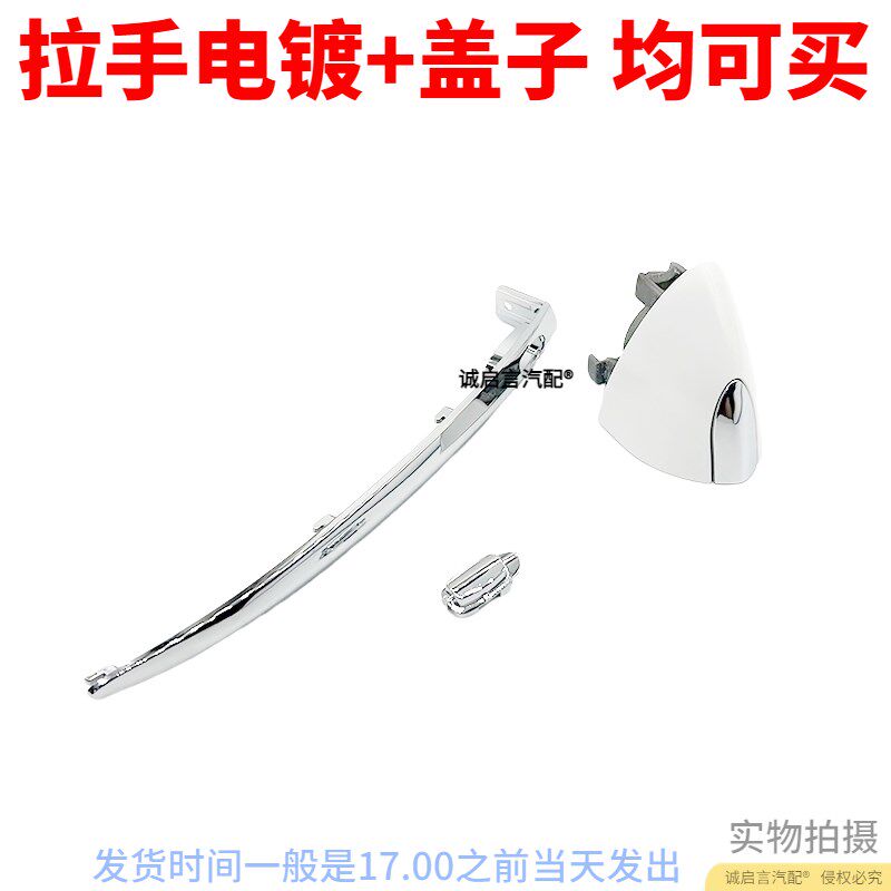适用于别克昂科威新君威君越威朗车门外拉手总成外把手亮条电镀