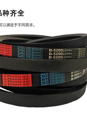 三角带D型D8350 D8400 D8450 D8500 D8550 D8600 D8650传动带皮带