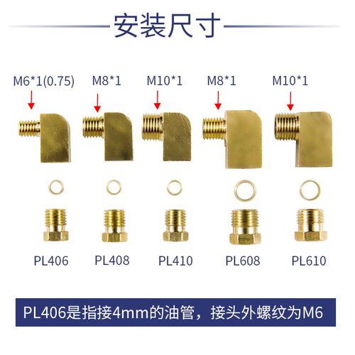 PL直角管接头铝铜管尼龙管油路内衬卡套电动润滑泵油管快插弯头