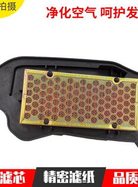 踏板摩托车滤芯E影FI E韵SDH110T-2-6-8空气滤芯过滤器空滤滤清器