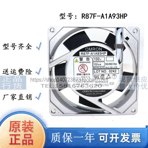 全新  R87F-A4A15HP/13HP A6A13HP/15HP A3A/A1A15HP/13LP 风扇