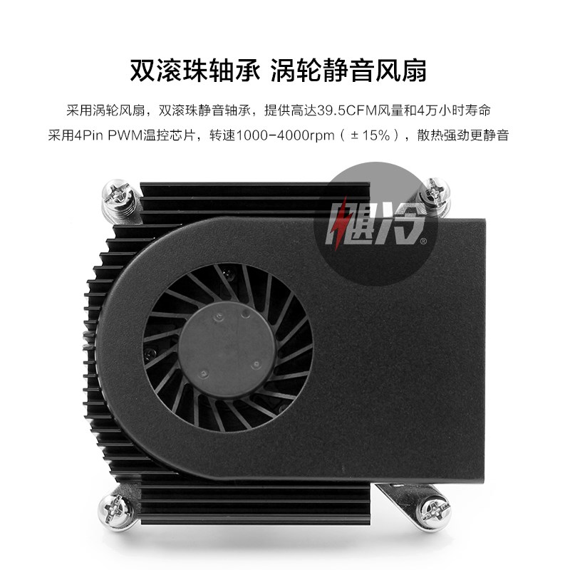 超薄21mm一体机 1151/1150/1700 CPU侧吹涡轮风扇 两热铜管散热器