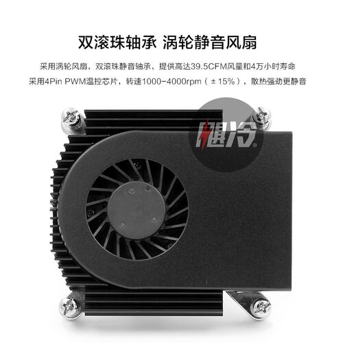 超薄21mm一体机 1151/1150/1700 CPU侧吹涡轮风扇 两热铜管散热器