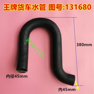 重汽王牌757 777 4108发动机上下水管水箱连接管散热器橡胶管