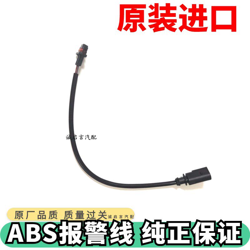 适用于大众途锐辉腾迪奥迪保时捷奔驰刹车片报警感应线传感器