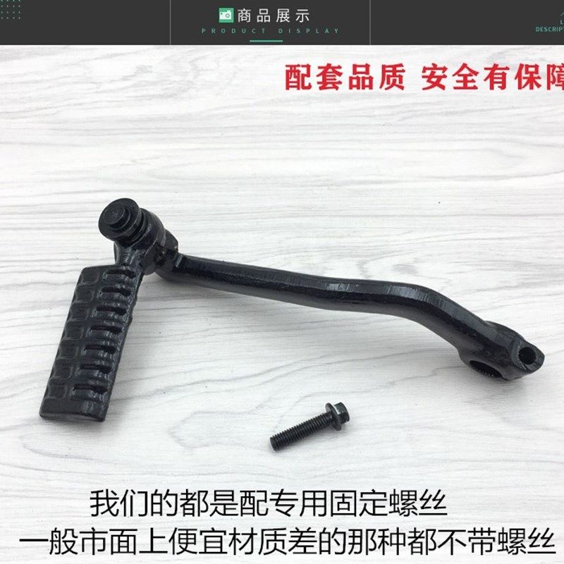包邮踏板摩托车脚踩启动杆 GY6豪迈125配件脚踏板启动踩杆打火棍