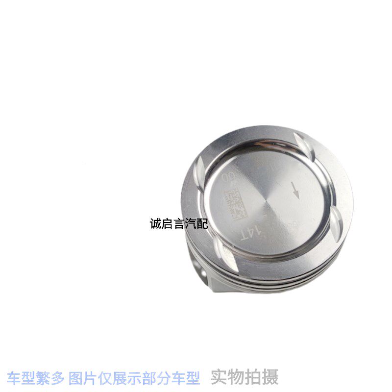 适用于别克昂科拉活塞总成雪佛兰创酷活塞总成 活塞环 发动机活塞