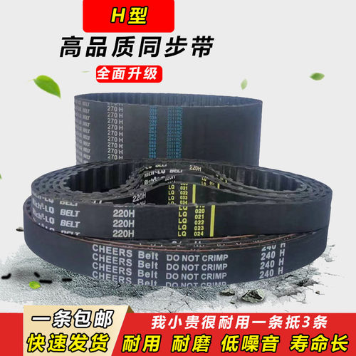 橡胶同步带590H 595H 600H 605H 610H 615H 620H625H齿形传动皮带