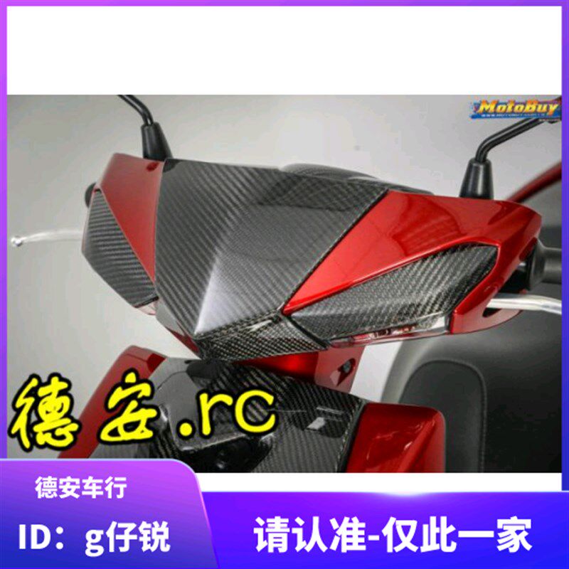 MOS 4代四代新劲战改装碳纤维小盾牌贴片 林海飞鹰车头小盾牌饰片