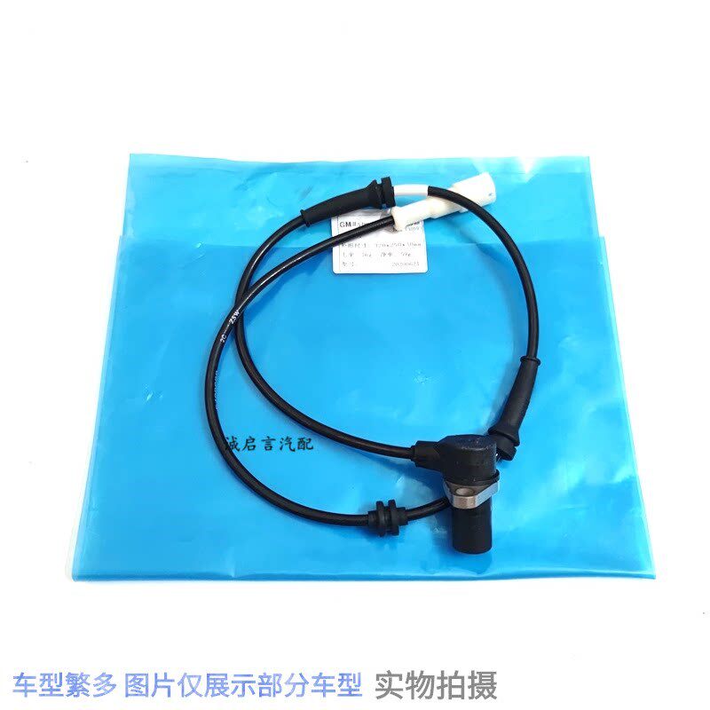 适配别克全新君威ABS传感器全新君越迈锐宝XLABS线束轮速传感
