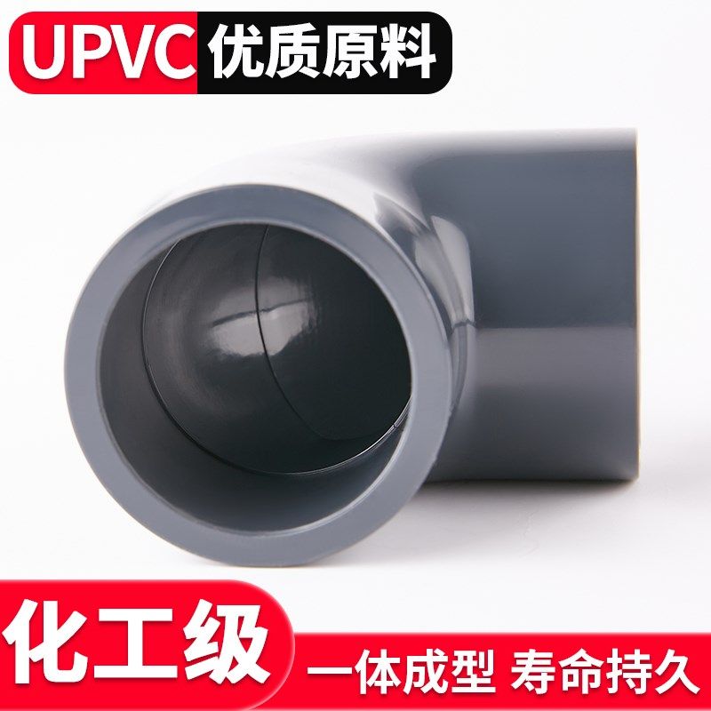 国标UPVC90度弯头排水给水管内丝直角接头PVC管件配件大全6分25 - 实物图