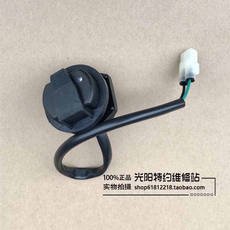 光阳原厂 Any Like150 CK150T-5 USB充电装置 USB接口 插口 插头