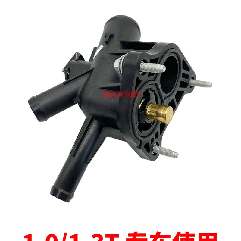 适配别克GL6凯越1.3T威阅朗1.0T昂科拉英朗节温器总成水温传感器