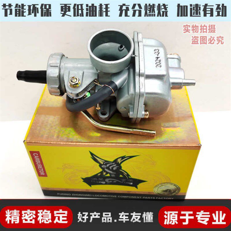 摩托车化油器嘉陵JH70/DY90A卧式100三轮110摩托车PZ16化油器通用