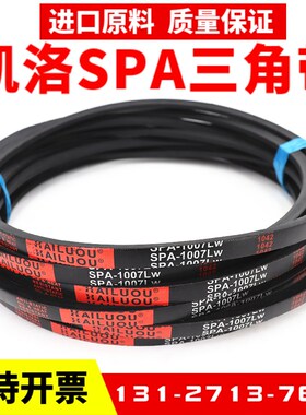 凯洛三角带SPA3082LW SPA3132 SPA3150 SPA3182 风机皮带传动带