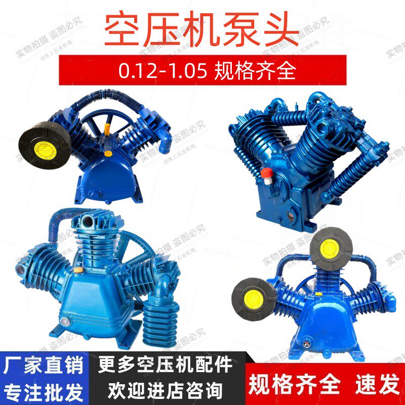工业级空压机机头0.9三缸四缸空压机压头 7.5KW气泵配件
