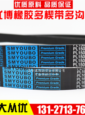 橡胶多楔带PL1780 PL1790 PL1795 PL1800 PL1803 PL1814多沟皮带