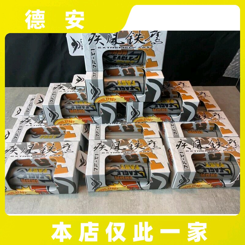 台湾疾风铁鹰手把套握把套车把套手把胶 福喜鬼火新劲战FORCE改装