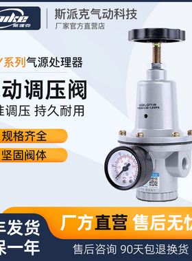 气动调压阀QTY-8/10/15/20/25/32/50空压机压调节阀气源处理器