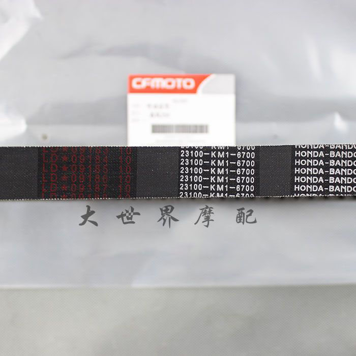 原厂春风水冷大绵羊CF250CH25皮带CH125发动机驱动皮带传动皮带