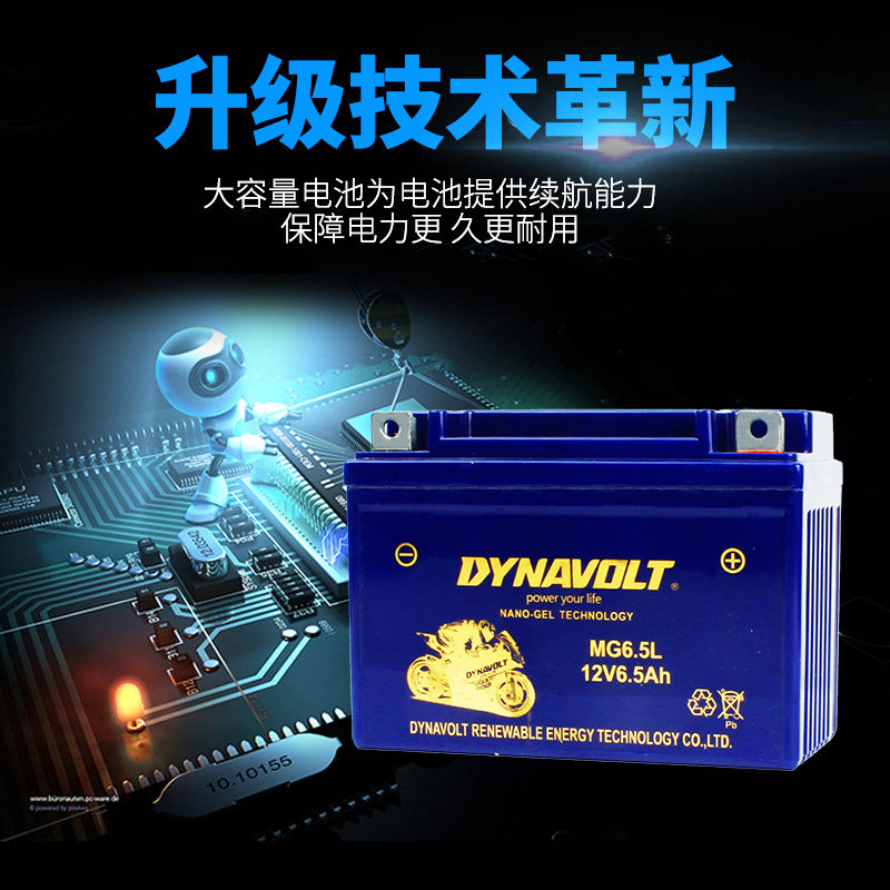 宗申男装摩托车12V6.5ah干电瓶ZJ珠江钱江豪江飞鹰天马CG125电池
