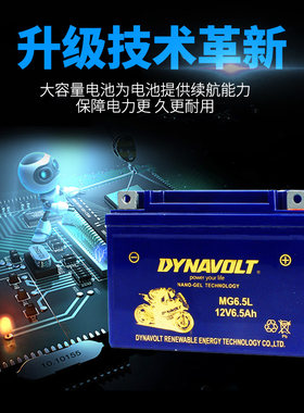 宗申男装摩托车12V6.5ah干电瓶ZJ珠江钱江豪江飞鹰天马CG125电池
