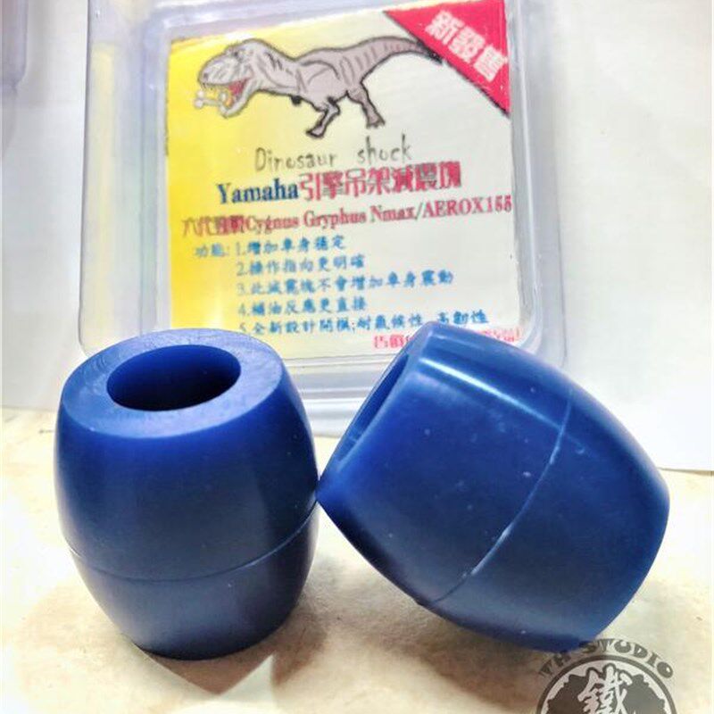 台湾恐龙 NMAX 水冷FORCE 2.0改装发动机轴套 车架衬套垫块减震胶