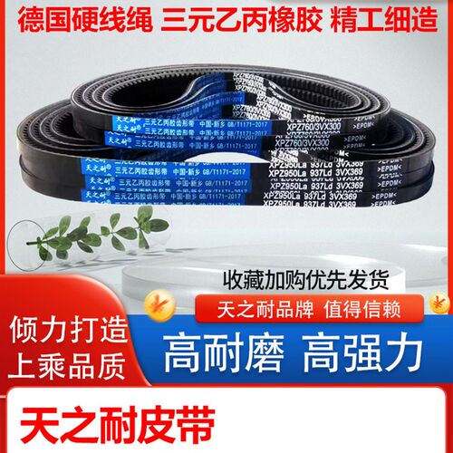 橡胶传动窄V皮带齿形三角带XPZ562 XPZ587 XPZ600 XPZ612 XPZ621
