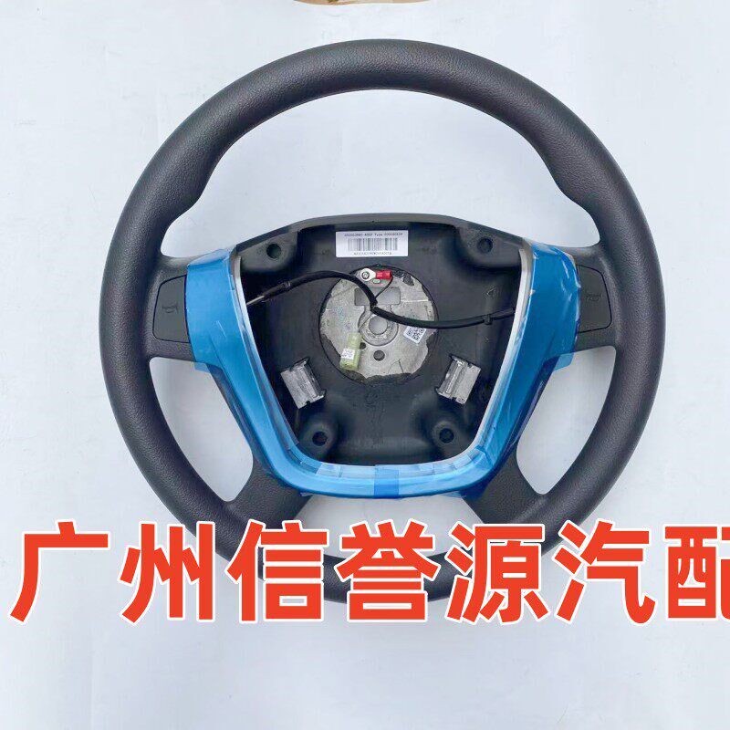 适用上汽大通V80方向盘总成方向盘喇叭开关按键大通V80方向转向盘