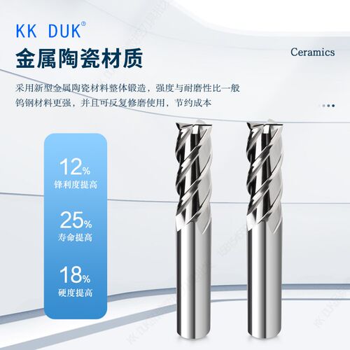 金属陶瓷铣刀平底精加工高光开粗陶瓷刀钢件和淬火钢专用D1.0-D16