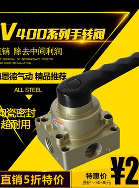 气动手扳阀 手转阀THV400-04 HV300-03 HV200-02D 手动阀三位四通