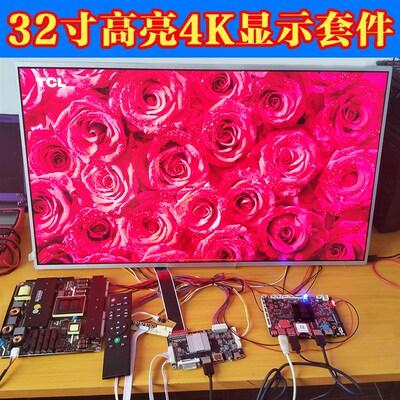 32寸700nits高亮工业液晶屏4K显示器套件G320ZAN01.0医疗画展1000