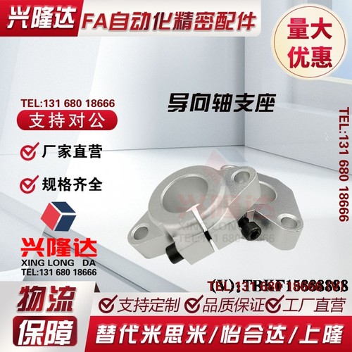 GFC01-d10/d12/d13/d16/d20/d25/d30/d35/d40/d50/d60导向轴支座