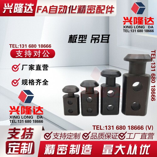 替代米思米吊钩CHP/CHPL10 12/16/20/25/32/40/50/63/80/板型吊耳