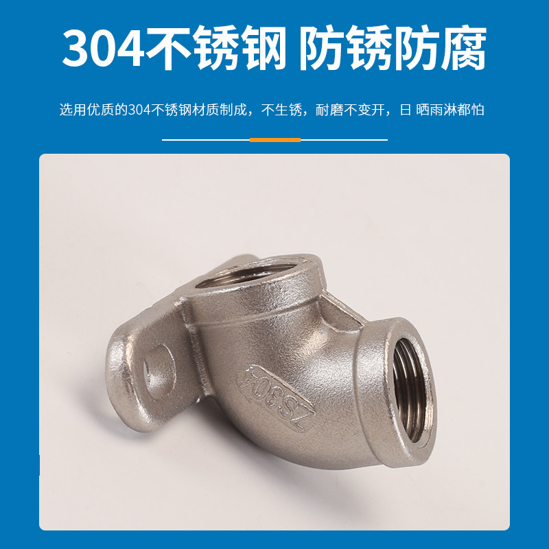 带底座固定内丝弯头4分6分45度90度内外丝加厚304不锈钢带座弯头图片