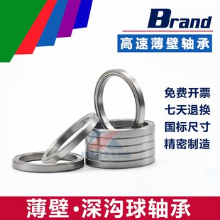 深沟球薄壁轴承6915Z ZZ 61915-2RS 2RZ内径75mm外105mm厚度16mm