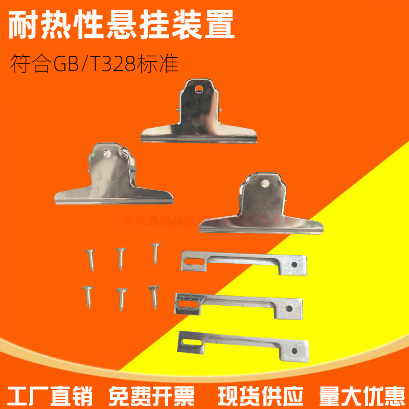 防水卷材老化耐热性悬挂装置三件套划线器夹子干燥箱挂具沥青