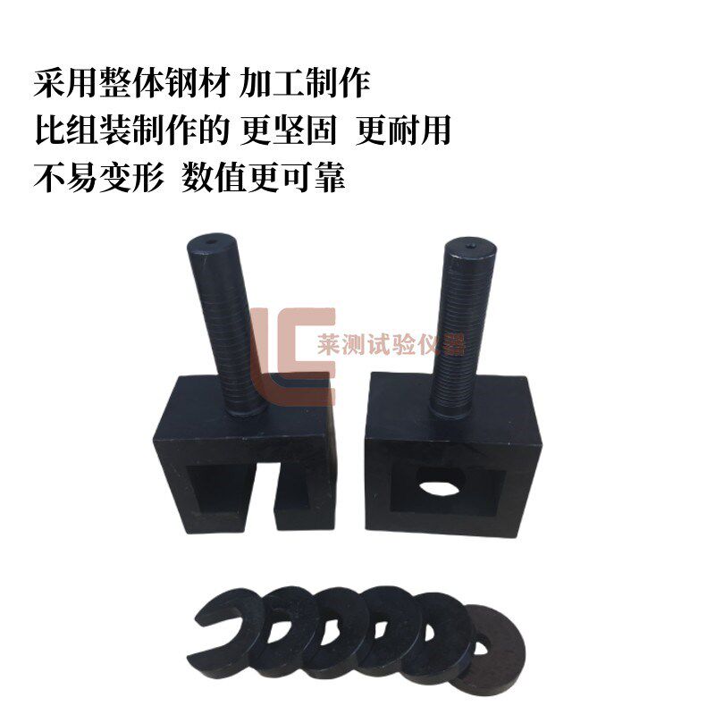 圆柱头焊钉焊接端拉力试验夹具弯曲夹具装置辅具电弧螺柱焊用夹具