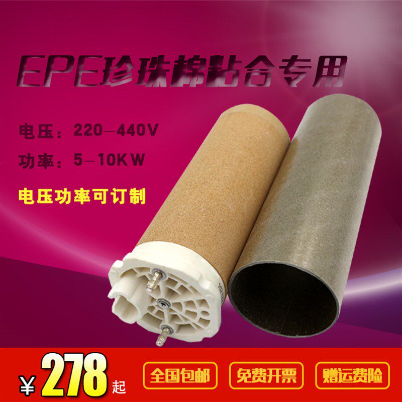 珍珠棉复合机配件发泡机火头W102.122配套5000型吹风加热器陶瓷芯