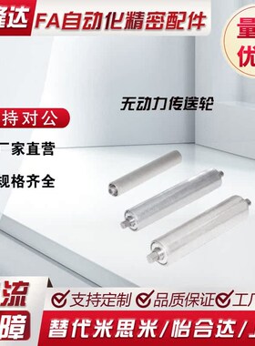 QCC01/QCC11/QCC12-D38/D50/D60/D80-t1.2-1.5-2-3-W无动力传送轮