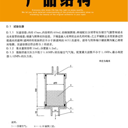 YJM-2型新标准砂浆压力泌水仪 孔道压浆压力泌水率仪压力泌水容器