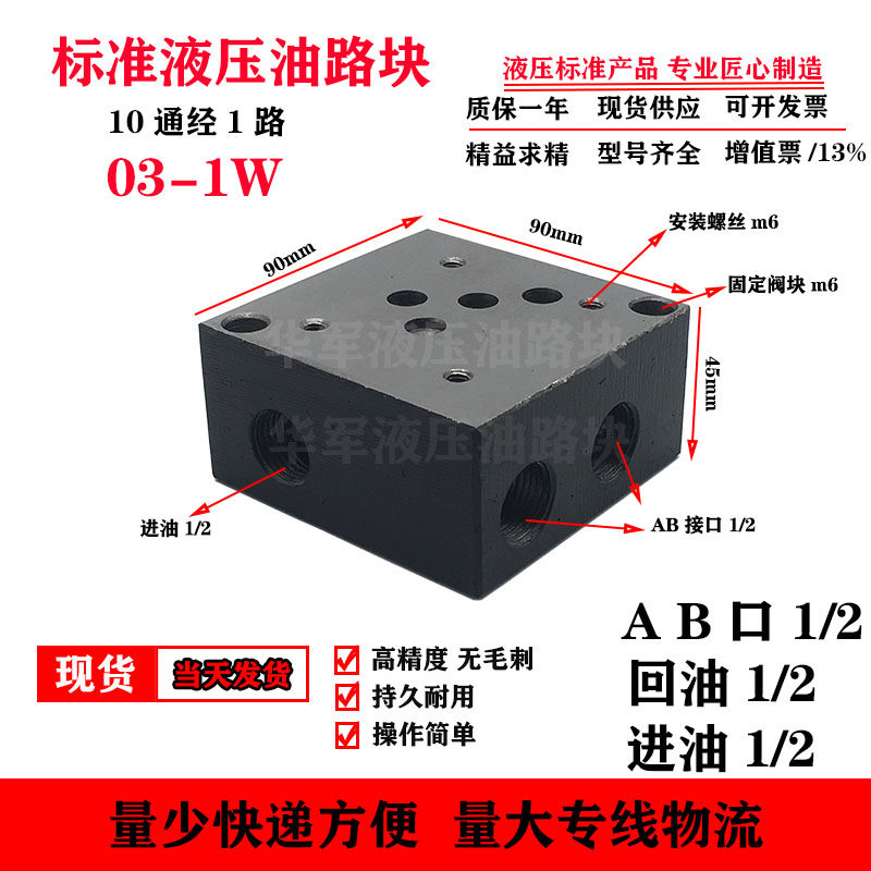 现货标准油路块液压阀组阀板集成块10通经底板基座电磁换向阀溢流