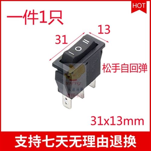 进口翘板复位船型开关KCD3 黑色3脚3档银触点自复位电源船形开关